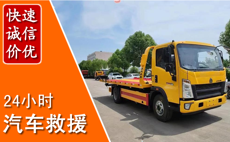瑞金汽车中途送冷却液