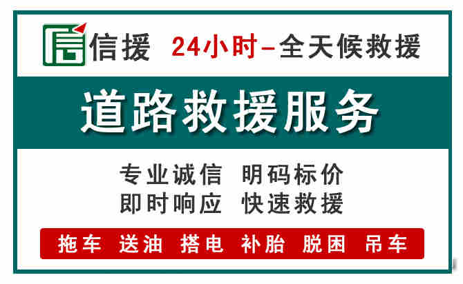 瑞金汽车送油救援 (1).jpg