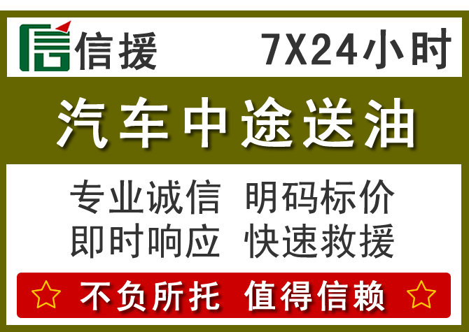 瑞金送油.png