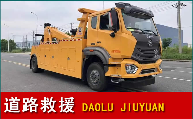瑞金道路救援汽车送水