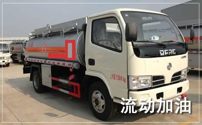 瑞金道路救援汽车送机油
