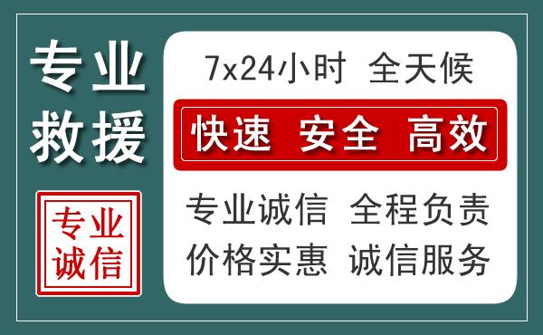 瑞金汽车救援送柴油